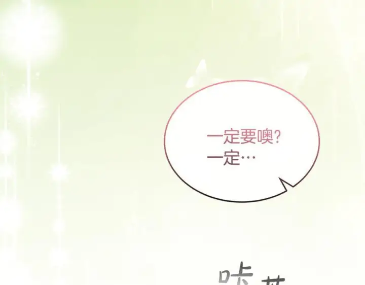 漫画《真的女儿回来了》第154话 求婚礼物第103张图