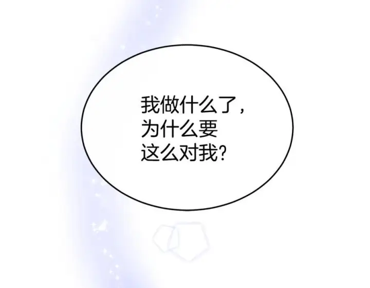 漫画《真的女儿回来了》第154话 求婚礼物第106张图