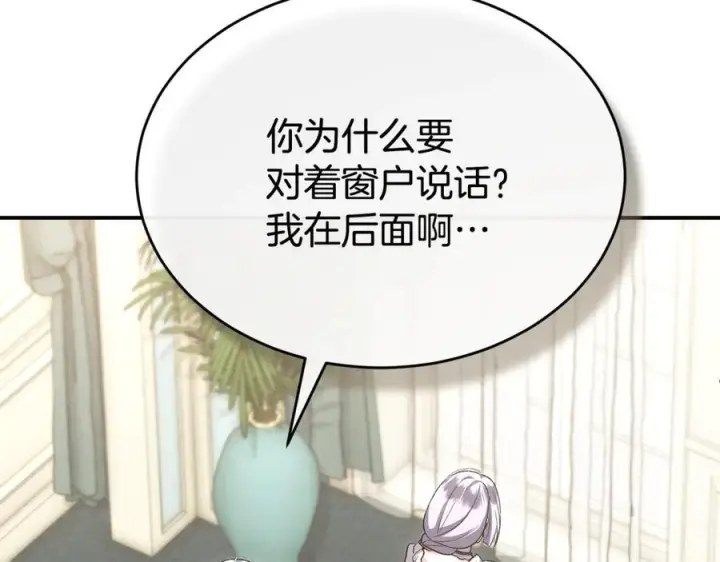 漫画《真的女儿回来了》第154话 求婚礼物第11张图