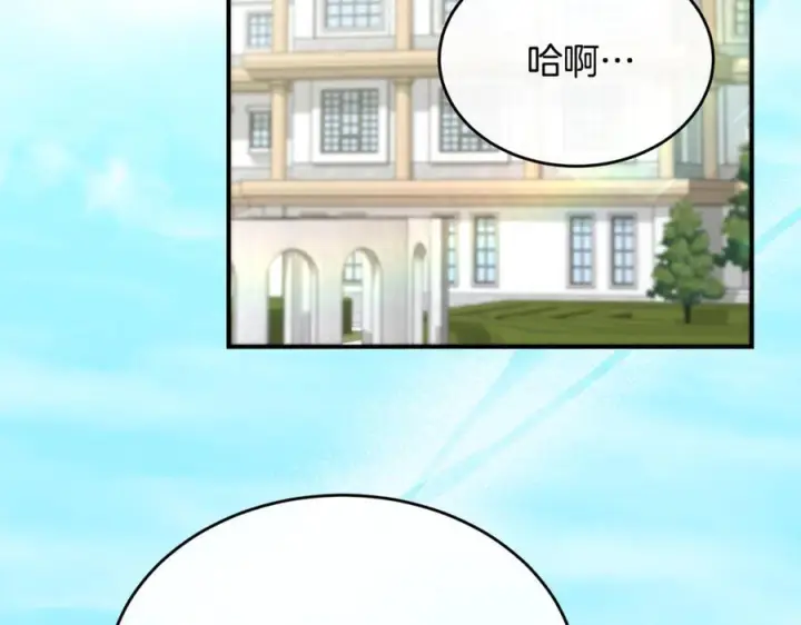 漫画《真的女儿回来了》第154话 求婚礼物第114张图