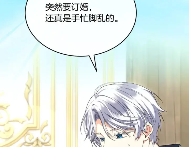 漫画《真的女儿回来了》第154话 求婚礼物第115张图