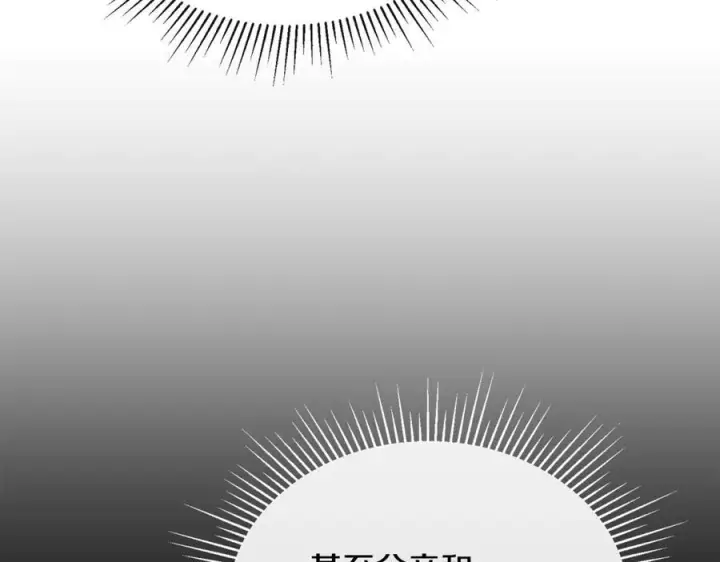 漫画《真的女儿回来了》第154话 求婚礼物第118张图