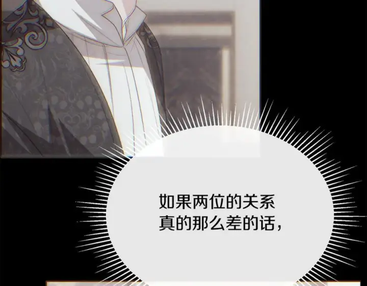 漫画《真的女儿回来了》第154话 求婚礼物第120张图
