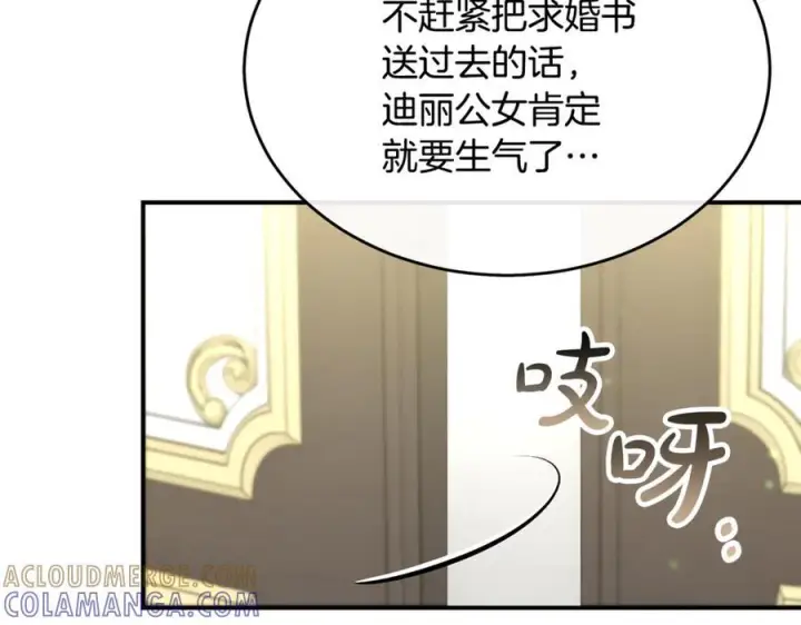 漫画《真的女儿回来了》第154话 求婚礼物第125张图