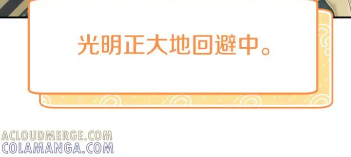 漫画《真的女儿回来了》第154话 求婚礼物第13张图