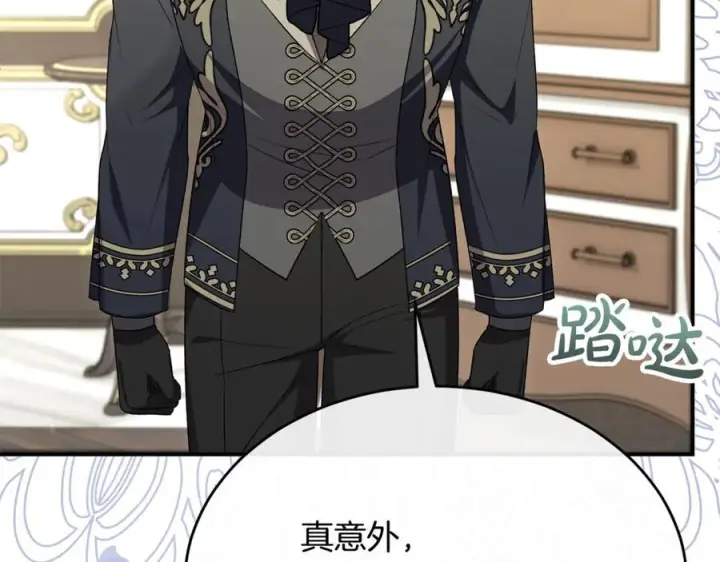 漫画《真的女儿回来了》第154话 求婚礼物第130张图