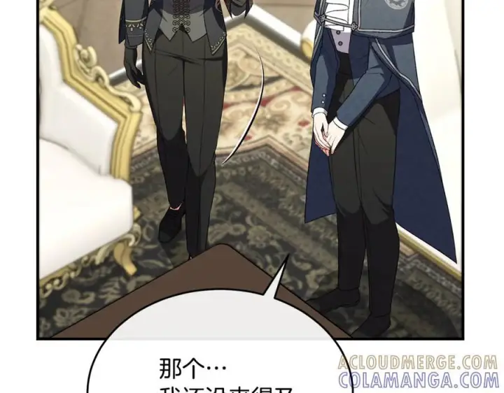 漫画《真的女儿回来了》第154话 求婚礼物第133张图