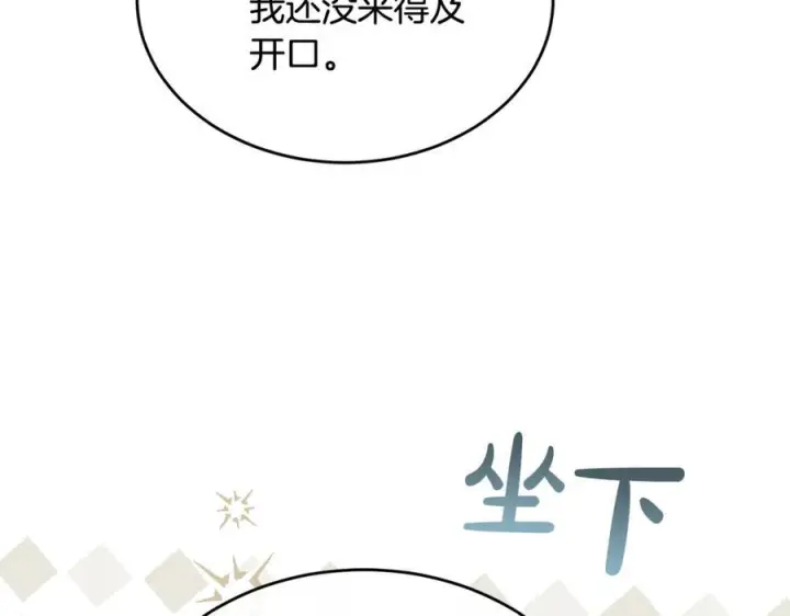 漫画《真的女儿回来了》第154话 求婚礼物第134张图