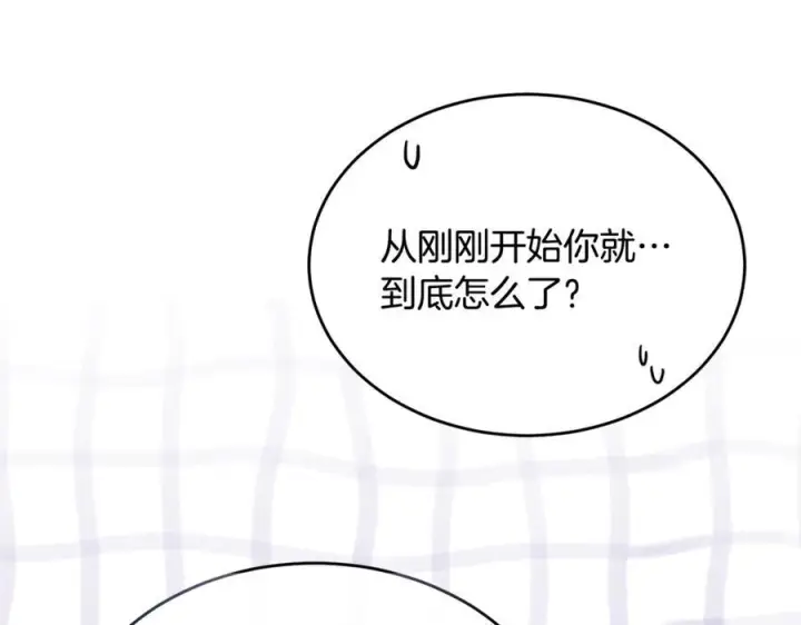 漫画《真的女儿回来了》第154话 求婚礼物第14张图