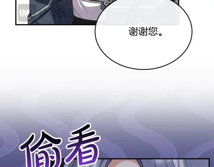 漫画《真的女儿回来了》第154话 求婚礼物第140张图