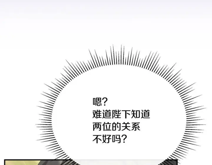 漫画《真的女儿回来了》第154话 求婚礼物第142张图
