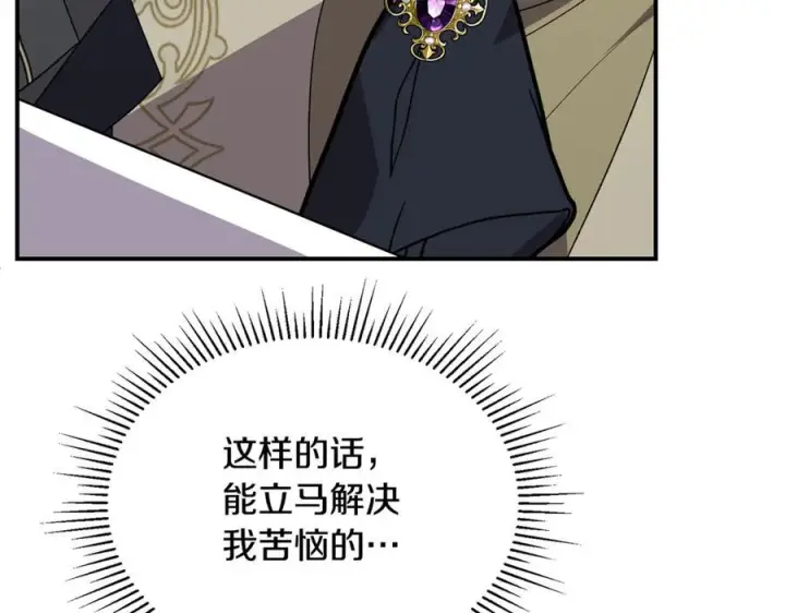 漫画《真的女儿回来了》第154话 求婚礼物第144张图