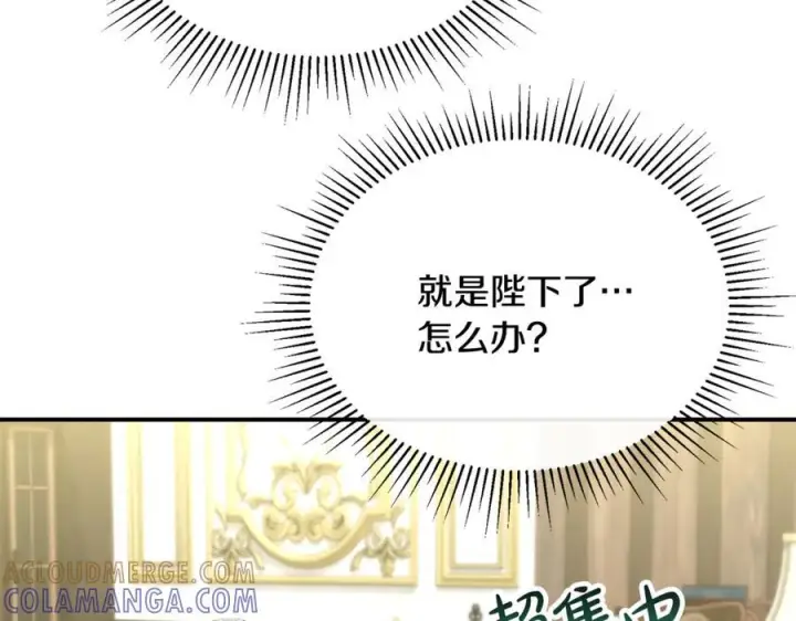漫画《真的女儿回来了》第154话 求婚礼物第145张图