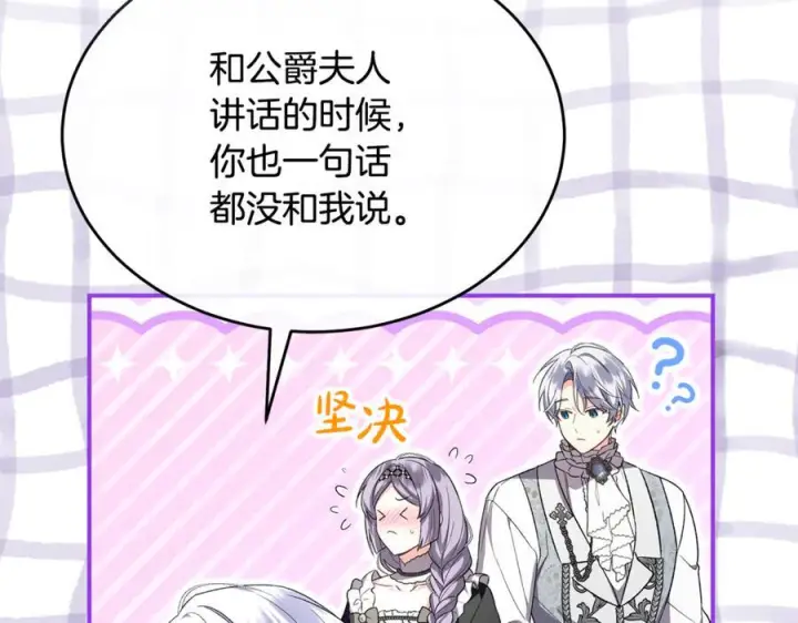 漫画《真的女儿回来了》第154话 求婚礼物第15张图