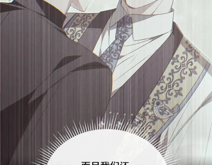 漫画《真的女儿回来了》第154话 求婚礼物第150张图