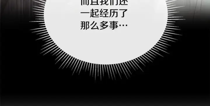 漫画《真的女儿回来了》第154话 求婚礼物第151张图
