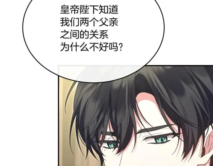 漫画《真的女儿回来了》第154话 求婚礼物第155张图