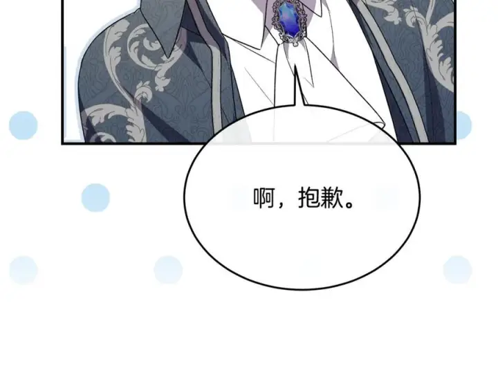 漫画《真的女儿回来了》第154话 求婚礼物第159张图