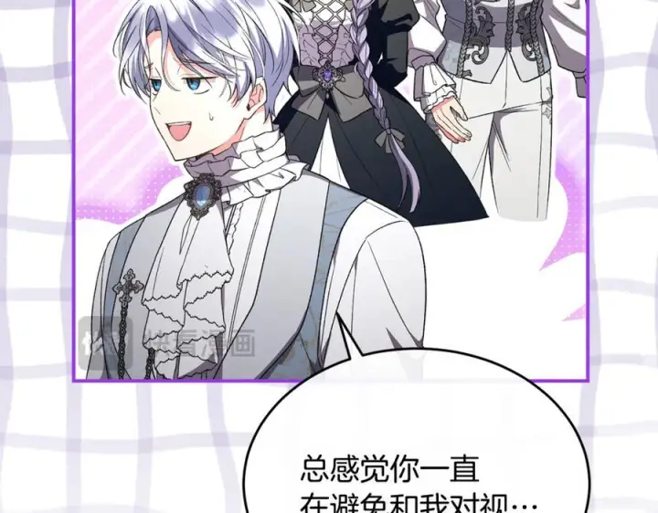 漫画《真的女儿回来了》第154话 求婚礼物第16张图