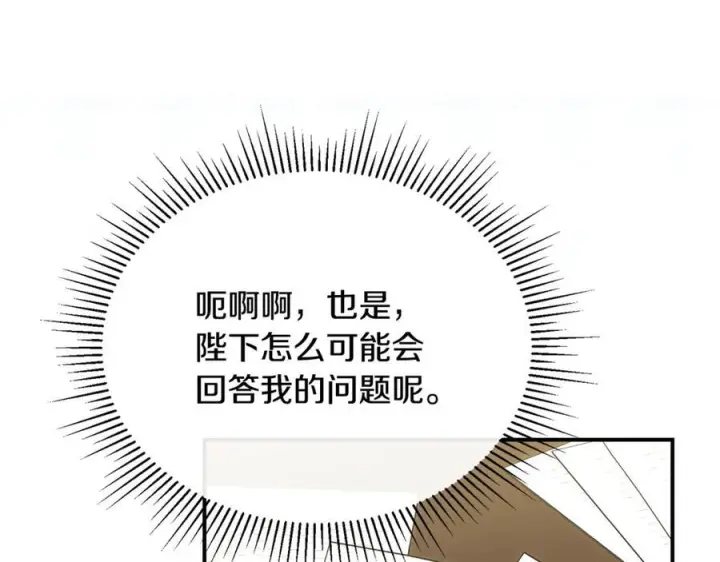 漫画《真的女儿回来了》第154话 求婚礼物第160张图