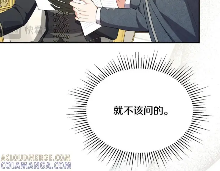 漫画《真的女儿回来了》第154话 求婚礼物第165张图
