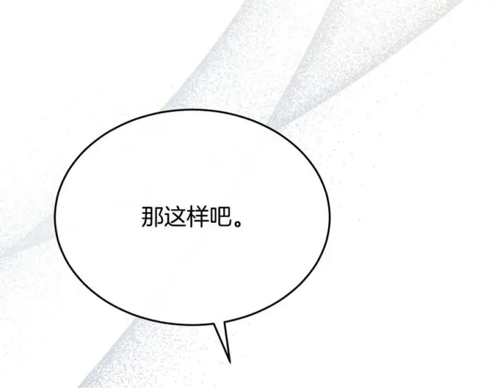 漫画《真的女儿回来了》第154话 求婚礼物第166张图