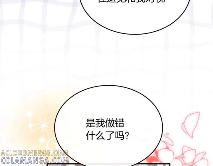 漫画《真的女儿回来了》第154话 求婚礼物第17张图