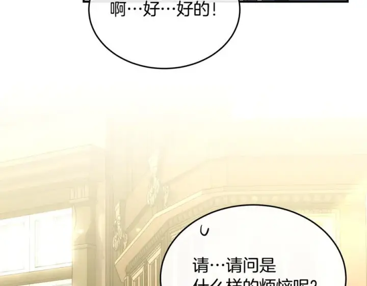 漫画《真的女儿回来了》第154话 求婚礼物第170张图