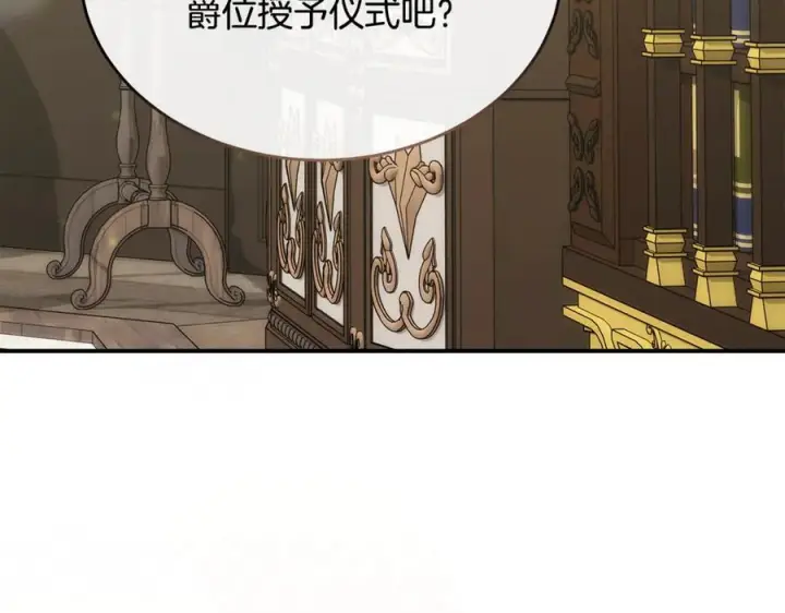 漫画《真的女儿回来了》第154话 求婚礼物第172张图