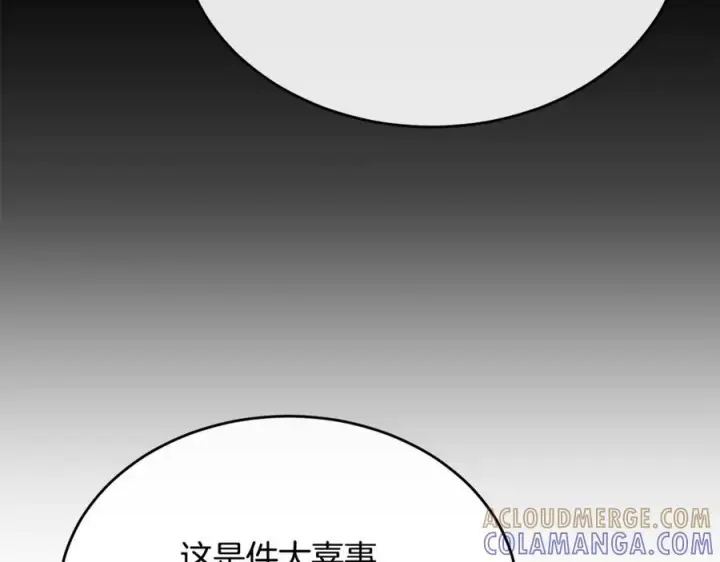 漫画《真的女儿回来了》第154话 求婚礼物第181张图