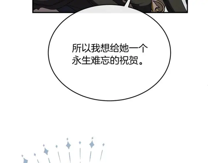 漫画《真的女儿回来了》第154话 求婚礼物第184张图