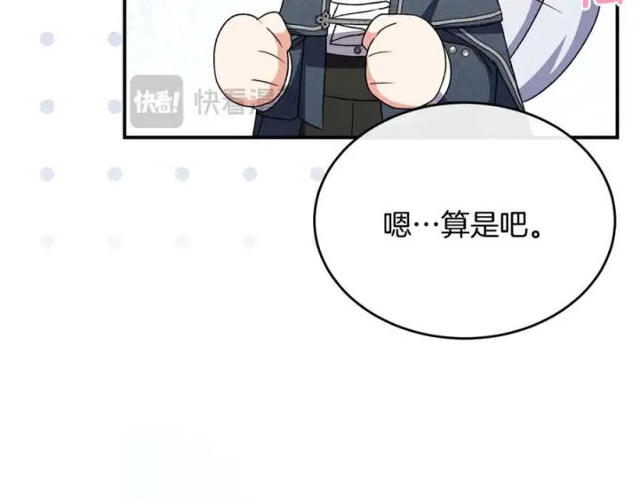 漫画《真的女儿回来了》第154话 求婚礼物第187张图