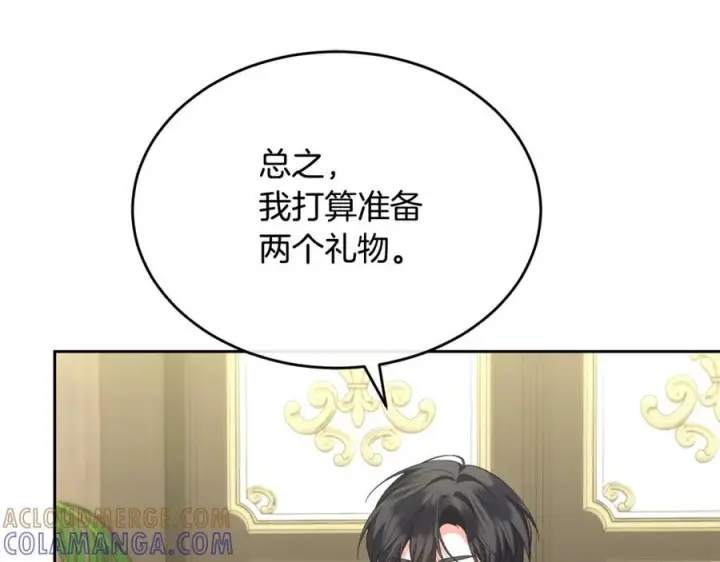 漫画《真的女儿回来了》第154话 求婚礼物第189张图