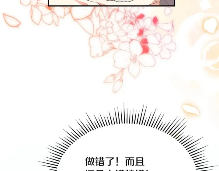 漫画《真的女儿回来了》第154话 求婚礼物第19张图