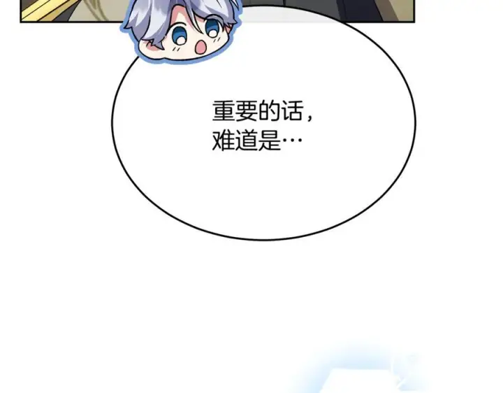 漫画《真的女儿回来了》第154话 求婚礼物第194张图