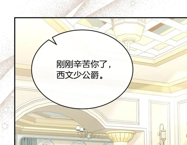 漫画《真的女儿回来了》第154话 求婚礼物第2张图