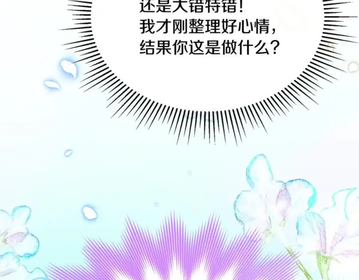 漫画《真的女儿回来了》第154话 求婚礼物第20张图