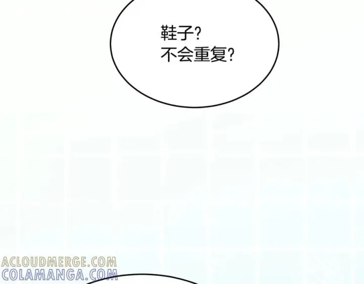 漫画《真的女儿回来了》第154话 求婚礼物第205张图