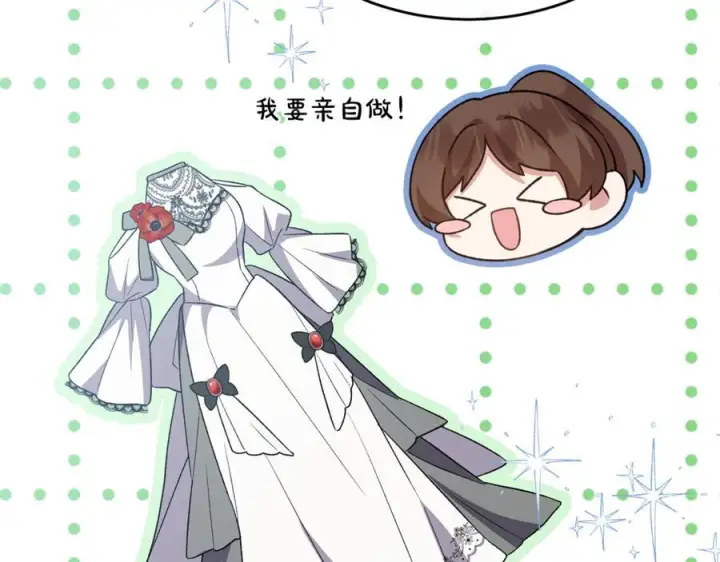 漫画《真的女儿回来了》第154话 求婚礼物第207张图