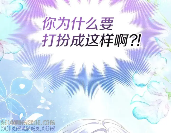 漫画《真的女儿回来了》第154话 求婚礼物第21张图
