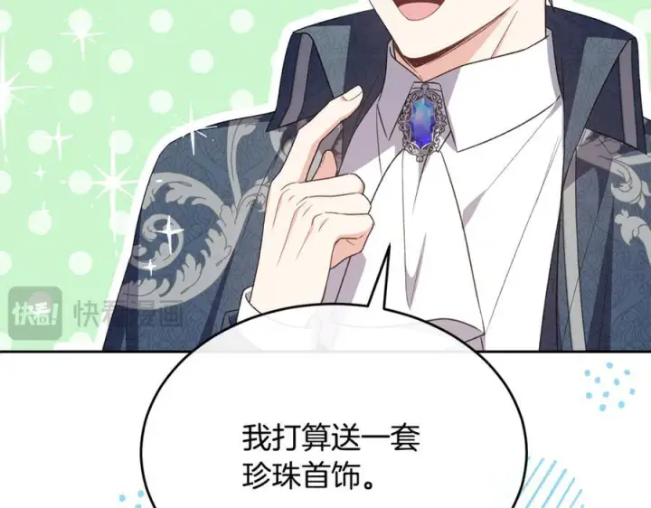 漫画《真的女儿回来了》第154话 求婚礼物第211张图