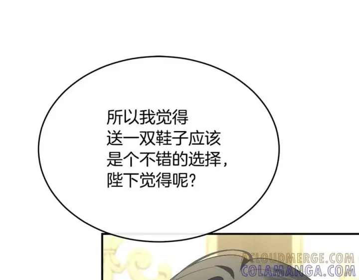 漫画《真的女儿回来了》第154话 求婚礼物第213张图