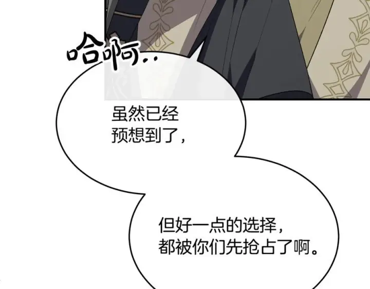 漫画《真的女儿回来了》第154话 求婚礼物第215张图