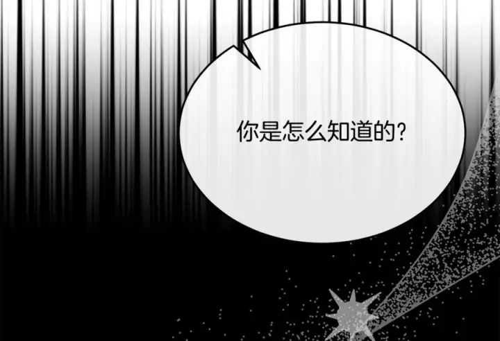 漫画《真的女儿回来了》第154话 求婚礼物第220张图