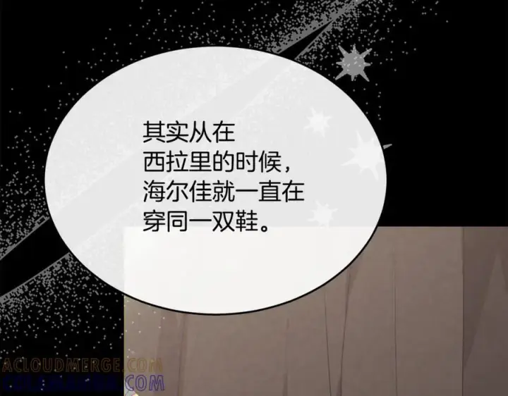 漫画《真的女儿回来了》第154话 求婚礼物第221张图