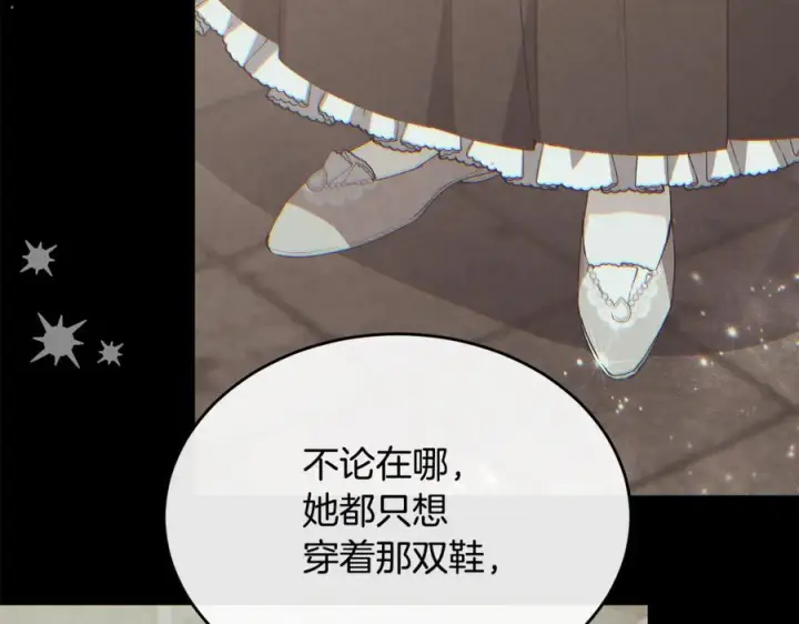 漫画《真的女儿回来了》第154话 求婚礼物第222张图