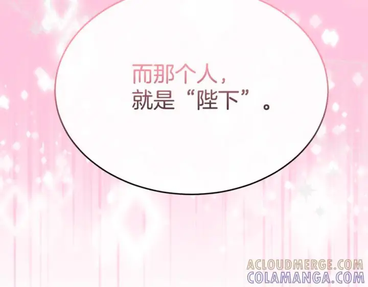 漫画《真的女儿回来了》第154话 求婚礼物第229张图