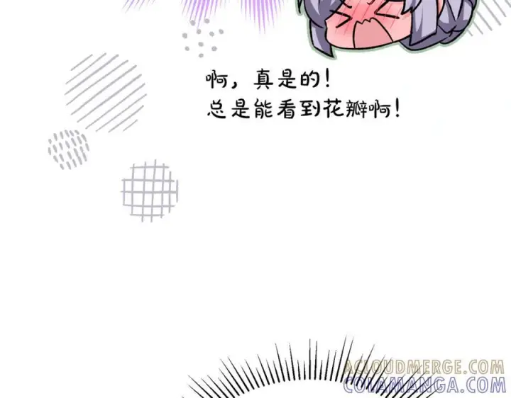 漫画《真的女儿回来了》第154话 求婚礼物第25张图