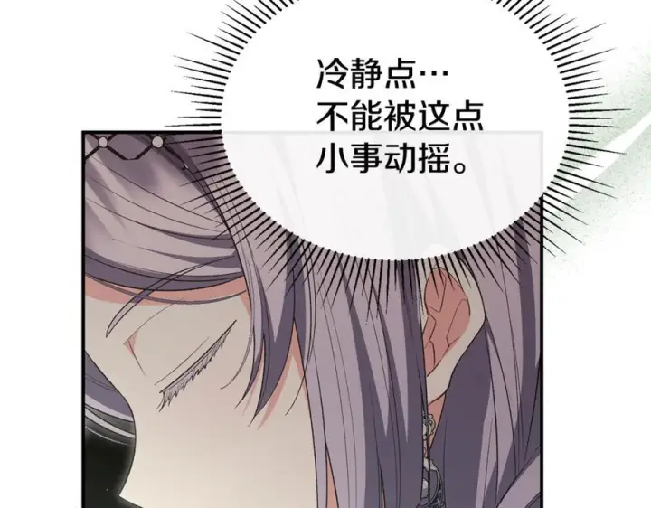 漫画《真的女儿回来了》第154话 求婚礼物第26张图