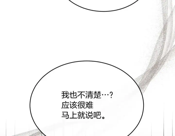 漫画《真的女儿回来了》第154话 求婚礼物第30张图